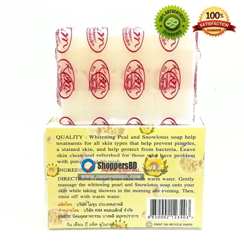KIM Whitening Pearl And Snow Lotus Soap From Thailand ShoppersBD