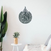 Ayatul Kursi Islamic Wall Art Black Metal Calligraphy