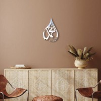 Mohammad (PBUH) Calligraphy Silver/Stainless Steel Metal Wall Art