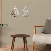 Allah (SWT) & Mohammad (PBUH) Metal Wall Art (2 PCS Complete Set)